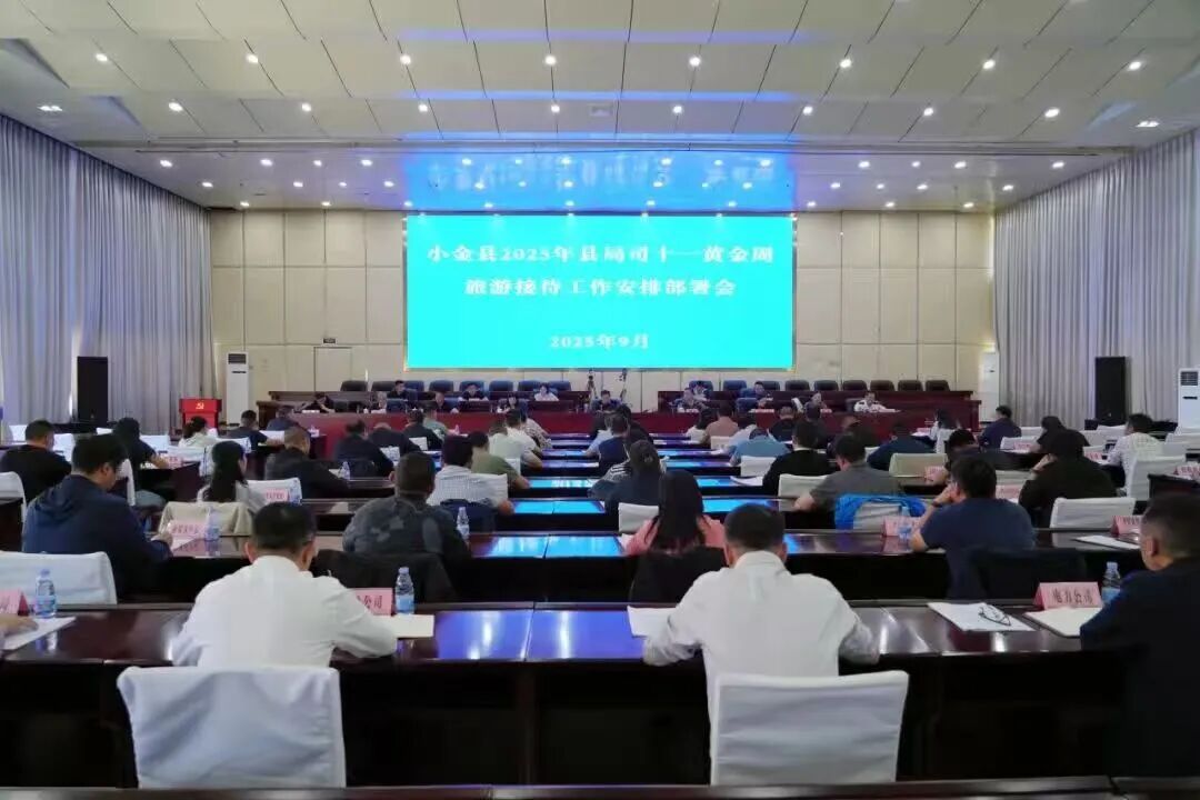 Mt. Siguniang Scenic Area Fully Guarantees Tourism Service Reception during the "Double Festival" Holiday
