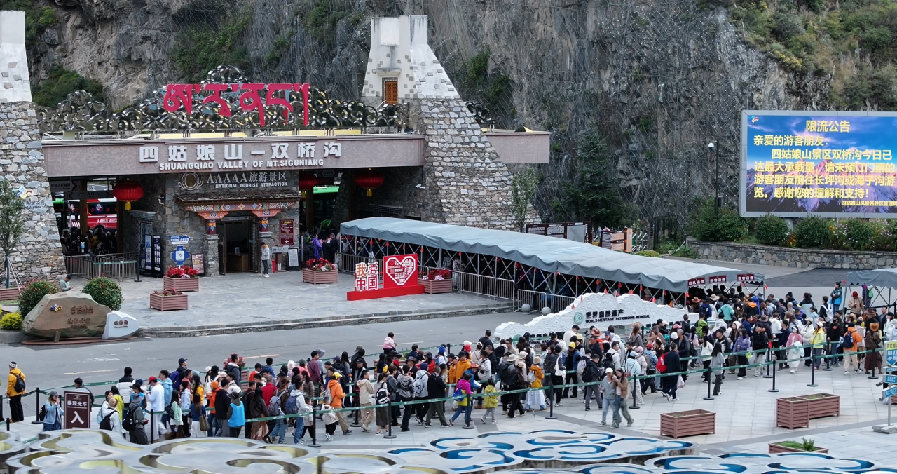 The tourist reception volume of Mt. Siguniang Scenic Area exceeded 2 million person-times in 2025