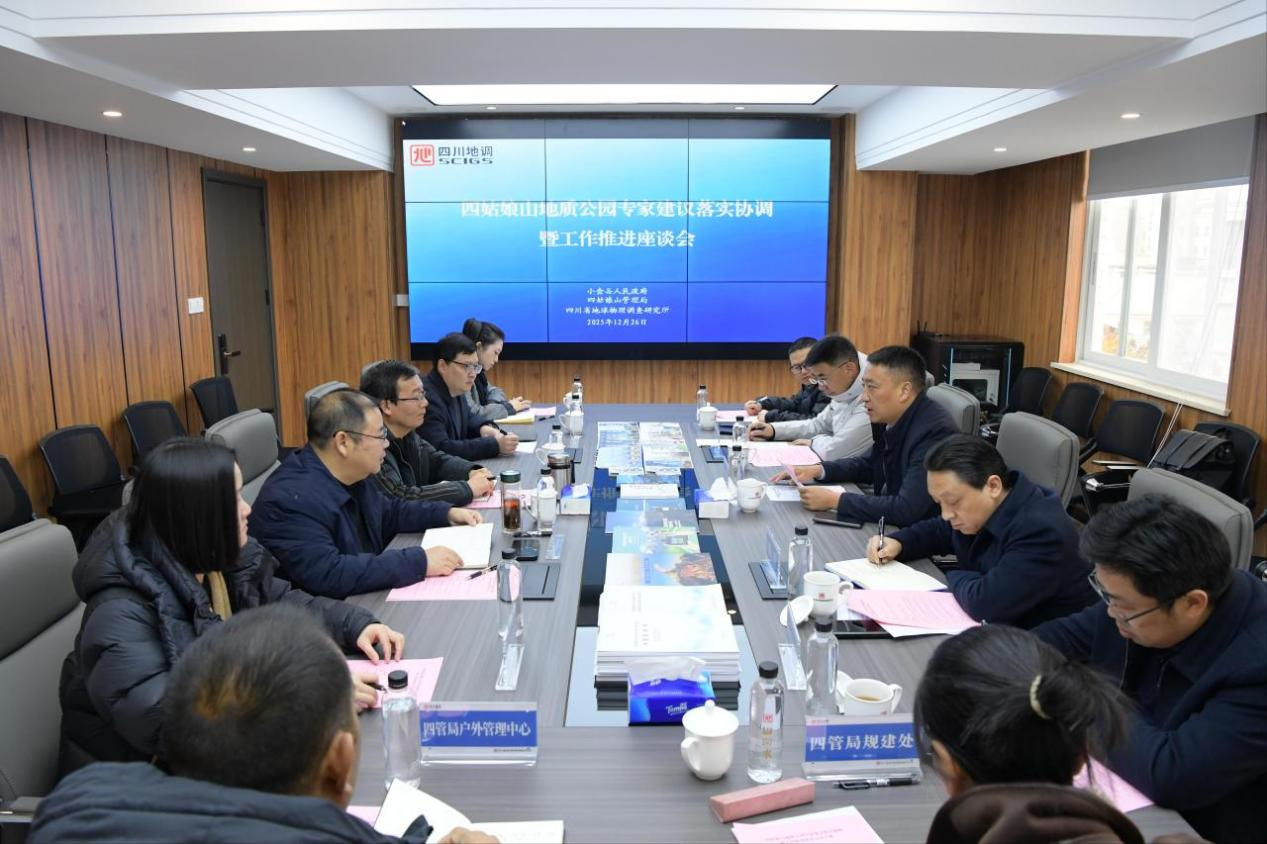 The coordination and promotion symposium for the Mt. Siguniang Geopark was held to unite efforts and guide the follow-up work for the application and creation process