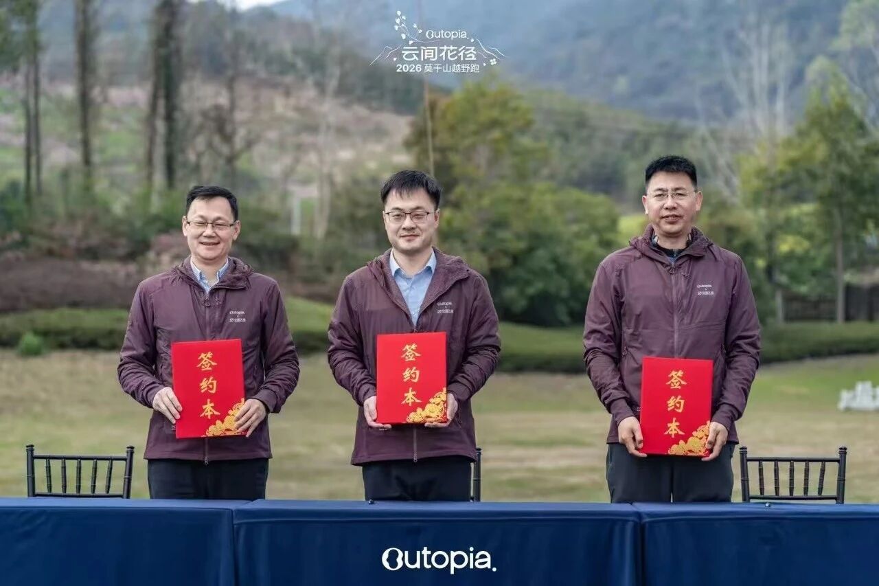 Snow Mountain Reflects Bamboo Sea | Mt. Siguniang's "Flower Path Among Clouds" Settles in Moganshan, Ushering in a New Chapter of Cultural and Tourism Cooperation between Zhejiang and Sichuan