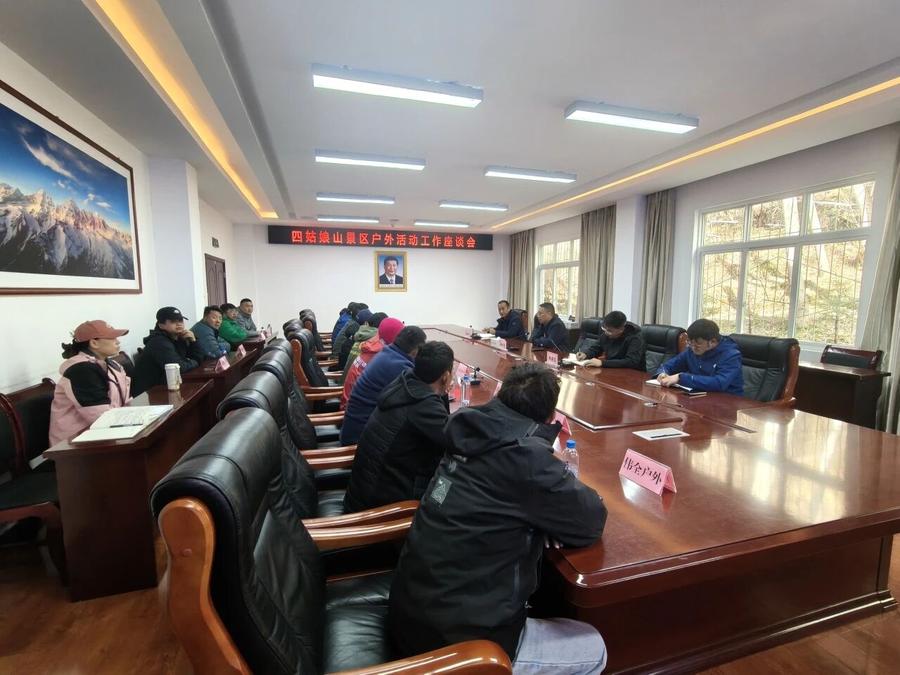Mt. Siguniang Scenic Area held a symposium on outdoor activity safety