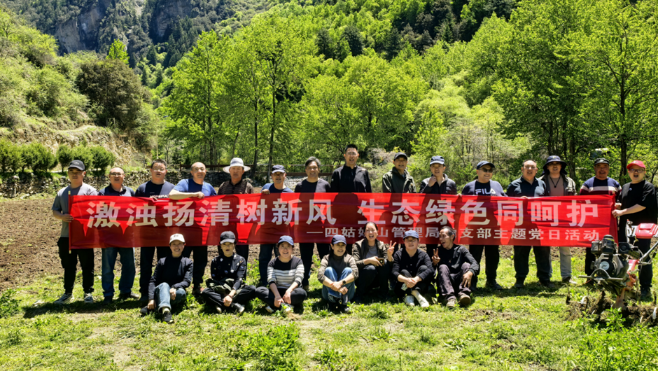 Eliminating Corruption, Promoting Integrity, Establishing New Trends, and Jointly Protecting the Ecological Environment