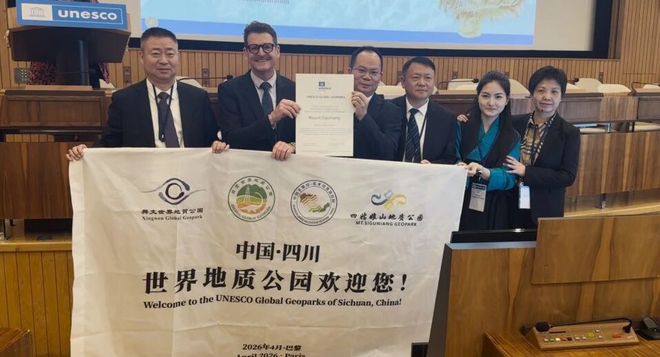 荣耀加冕！四姑娘山世界地质公园正式授牌！