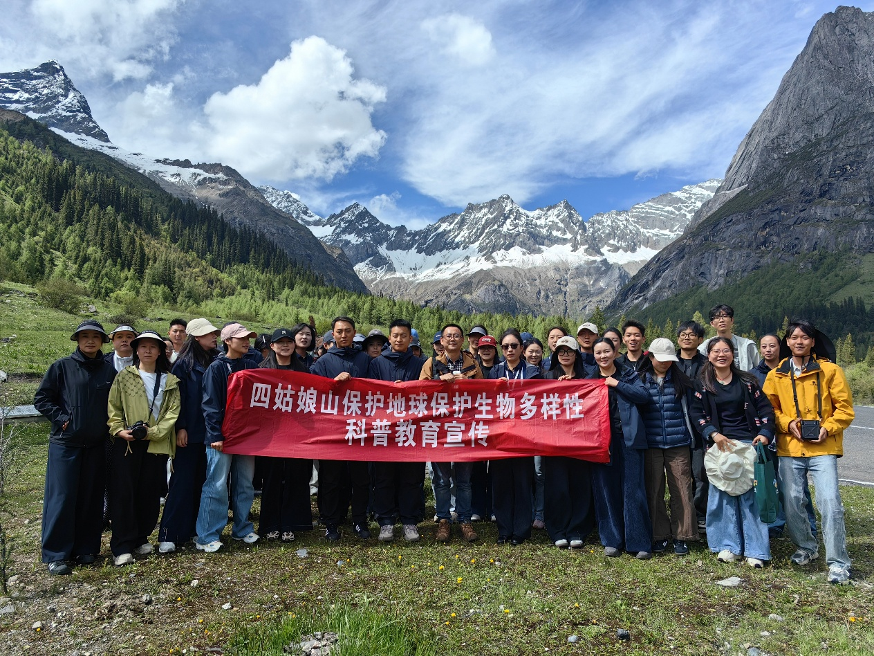 四姑娘山管理局借力世界环境日 开展系列活动赋能景区生态管护工作