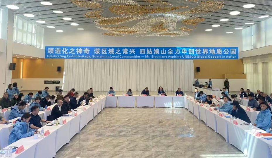 拟建四姑娘山世界地质公园进入联合国教科文组织专家现场评估阶段